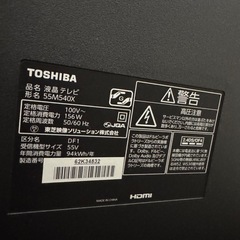 東芝REGZA55型TVの画像