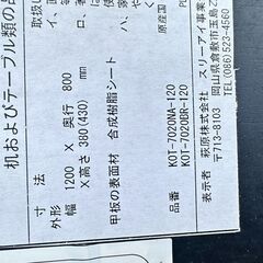 新品　未使用　傷あり（写真参照）こたつ板　1200×800＆枠のみの画像
