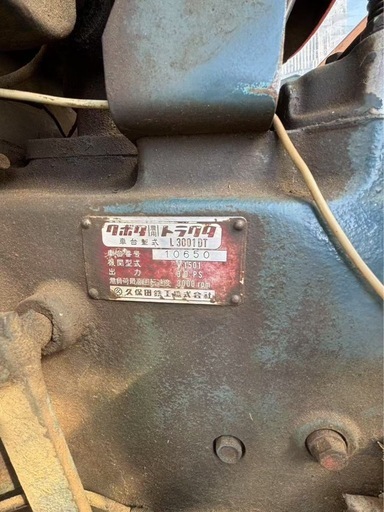 クボタ　トラクター L3001DT