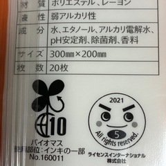 🧼🐒　電子レンジ掃除シートの画像