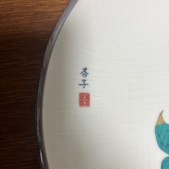 杏子の器の画像