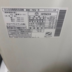 【取引中
】洗濯機　日立　7kg 2009年製の画像