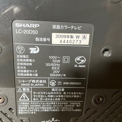 シャープ　　20 インチ　液晶テレビ　LC-20D50の画像