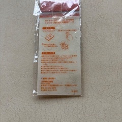 エチケットパットの画像