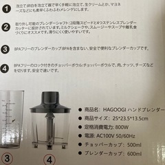 ハンドブレンダー HAGOOGI 本体のみジャンク品の画像