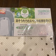 滑り止めの画像