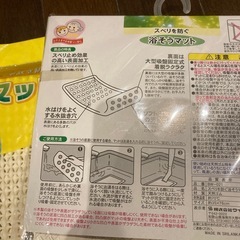 滑り止めの画像