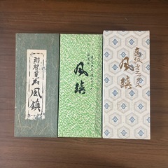 風鎮セットの画像