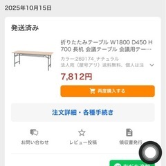 会議用長テーブル未使用品
の画像