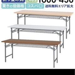会議用長テーブル未使用品
の画像