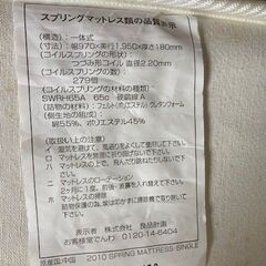 ★配達無料★ 無印良品 MUJI シングルサイズ スプリングマットレス 厚さ18cm 中古ですが程度いいです。の画像