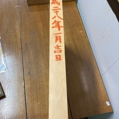 銀杏まな板の画像