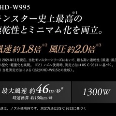 最強ドライヤー KOIZUMI salon sense KHD-9970の画像