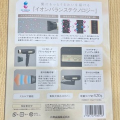 最強ドライヤー KOIZUMI salon sense KHD-9970の画像