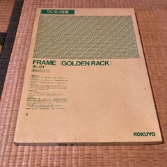 賞状入れ　コクヨ　B4の画像