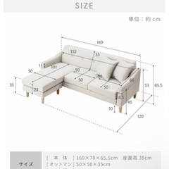 【美品】3人掛けカウチソファ　開封済み　 の画像