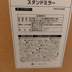全身鏡　ダークブラウンの画像