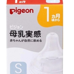 ピジョン 母乳実感乳首 1ヵ月 1つのみの画像