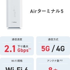 SoftBank AIR 5の画像