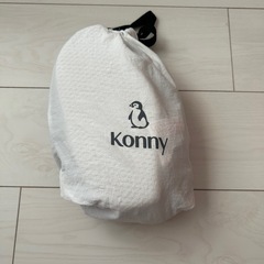【水通しのみ】konny抱っこ紐の画像