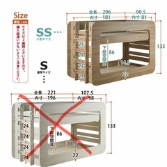 2段ベッド【fully】の画像