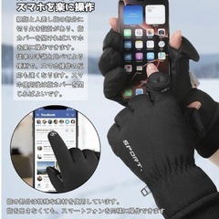 防寒手袋 手袋 アウトドアグローブ 2本指出し　あったか裏起毛　ブラックの画像