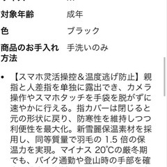 防寒手袋 手袋 アウトドアグローブ 2本指出し　あったか裏起毛　ブラックの画像