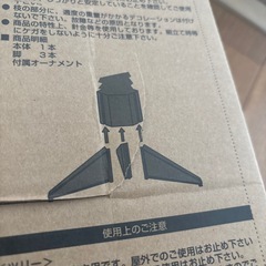  ニトリのツリーセットの画像