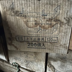 ES「上下止金具120mmの画像