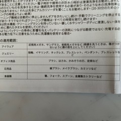 めがね アクセサリー 洗浄機の画像