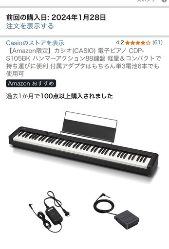 カシオ　電子ピアノ　