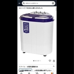洗濯機　定価12800円
の画像