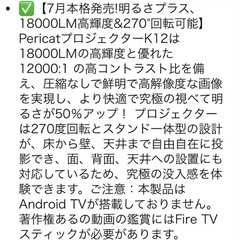 プロジェクター 小型　明るさプラ&270°回転＆自動台形補正　Wi-Fi6瞬間の画像