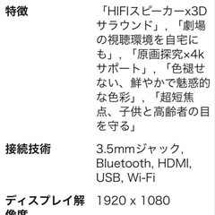 プロジェクター 小型　明るさプラ&270°回転＆自動台形補正　Wi-Fi6瞬間の画像