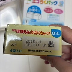 森永 エコらくパック つめかえ用 はぐくみ 800g (400g×2袋)の画像