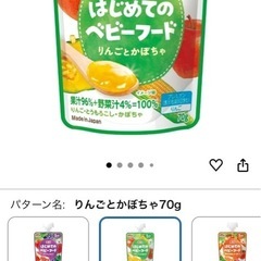 はじめてのベビーフード　りんごとかぼちゃ6袋入りの画像