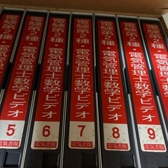 【古い】電験第二種　電気管理士数学ビデオ1-10巻の画像