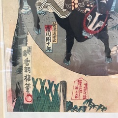 香朝楼 浮世絵　絵画の画像