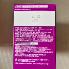 はじめてのベビーフード　ぶどうとりんごの画像