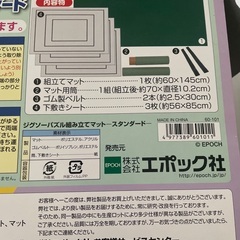 ジグソーパズル　シート　マットの画像