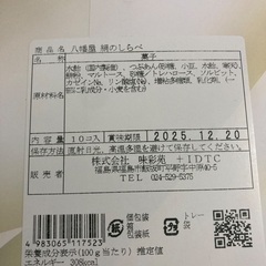 絹のしらべ　10個入りの画像