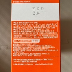 はじめてのベビーフード　緑黄色野菜とさつまいもの画像
