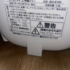 【美品】炊飯器　TIGERの画像