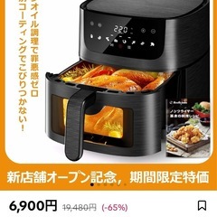 エアフライヤーの画像