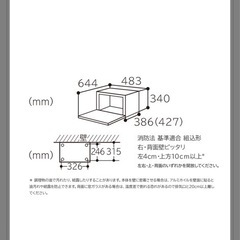 オーブンレンジ 日立の画像