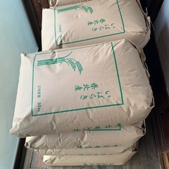 第一回　にじのきらめき　玄米30kg   
限定10袋の画像