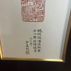 中国　色紙額の画像