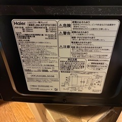 新品未使用　Haier 電子レンジの画像