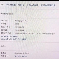 dynabook SZ/MV i7搭載！ メモリ16GB SSD1TBの画像
