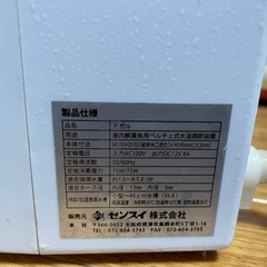 水槽　TEGARUの画像